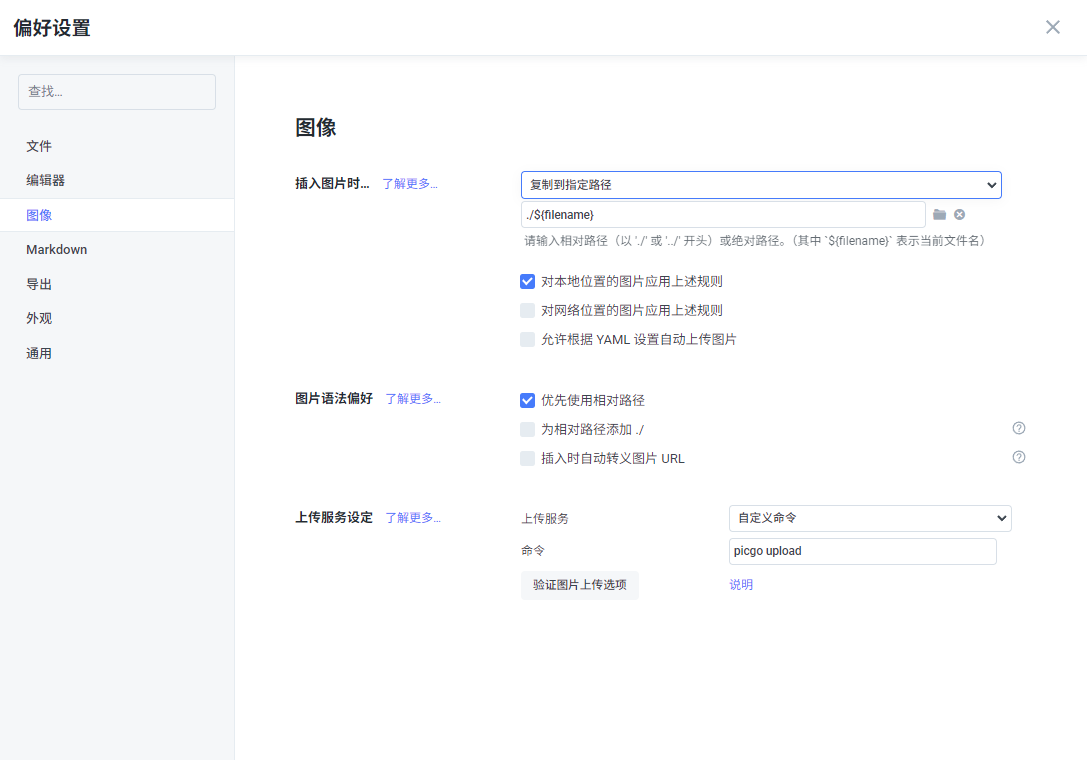 image-20250519143418309