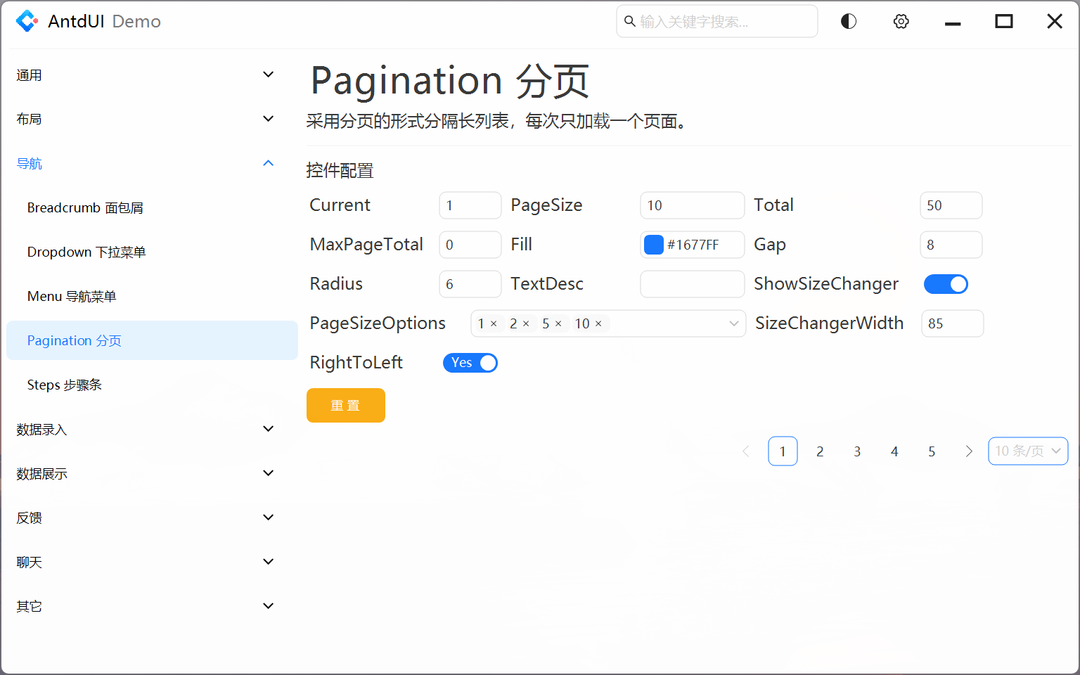Pagination
