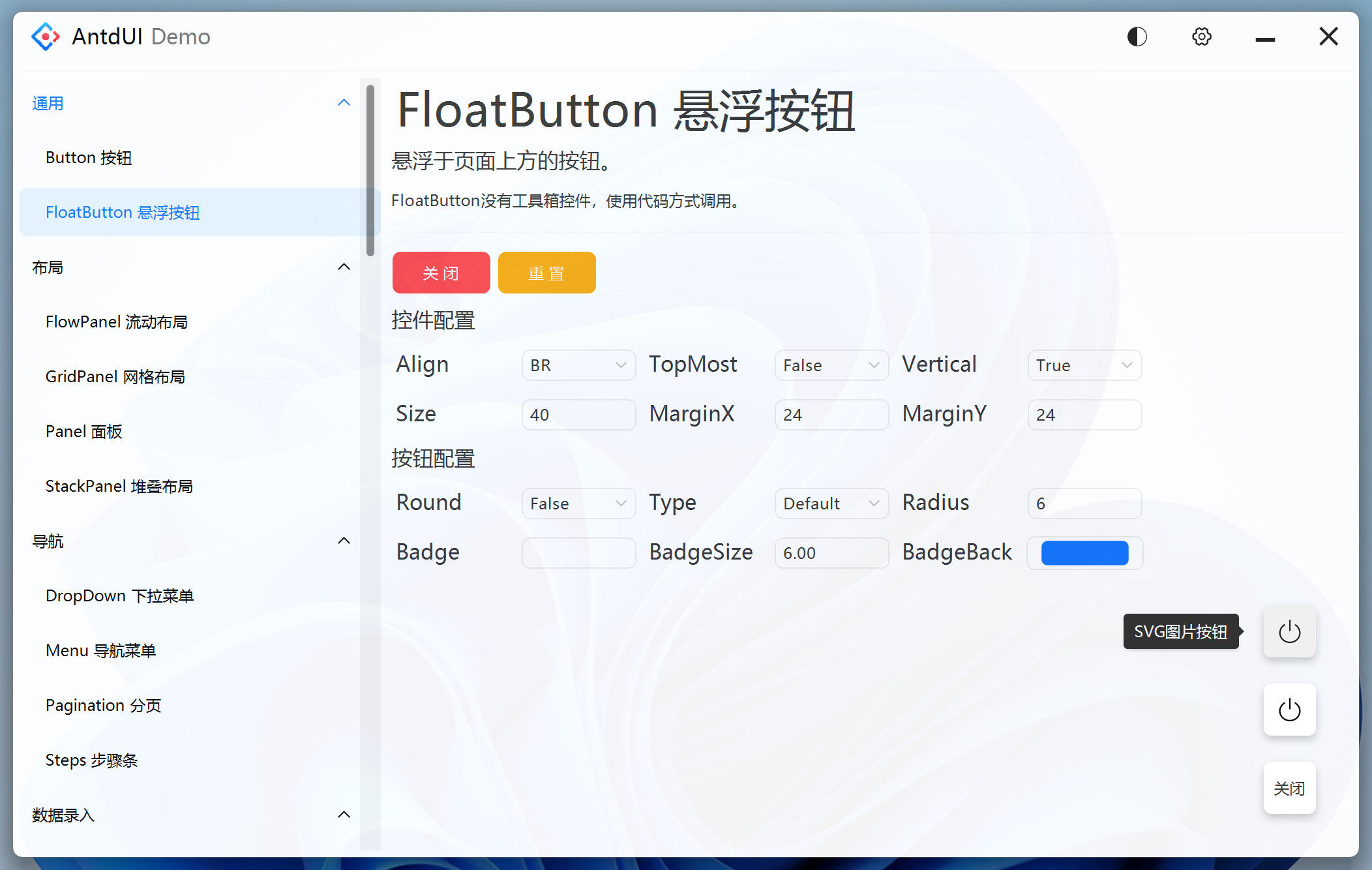 FloatButton