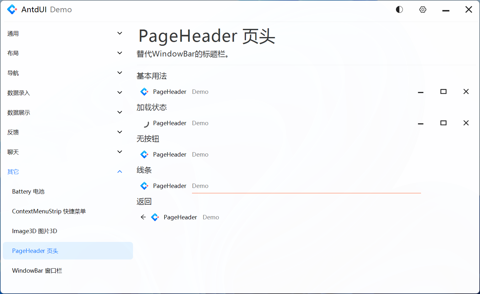 PageHeader