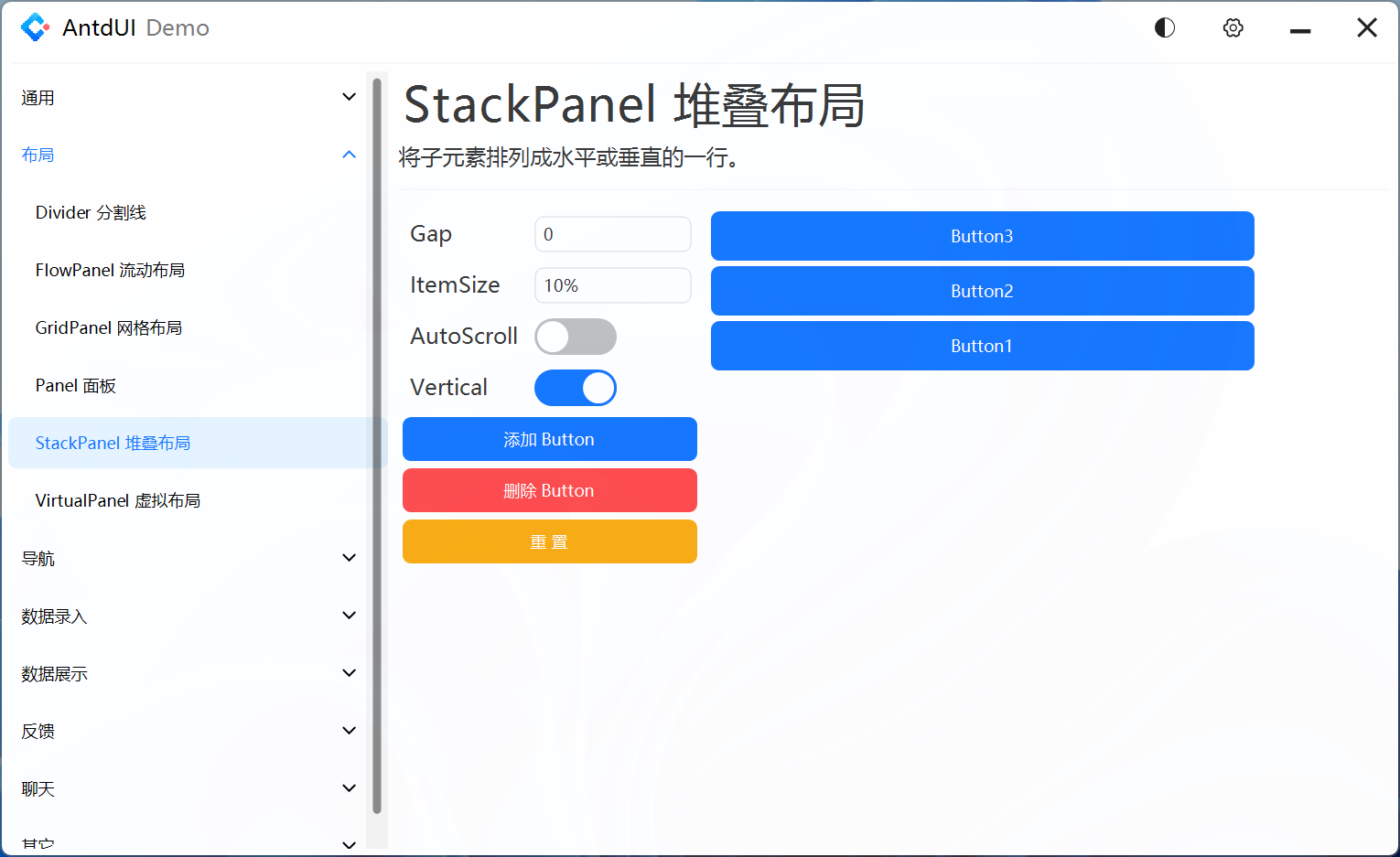 StackPanel