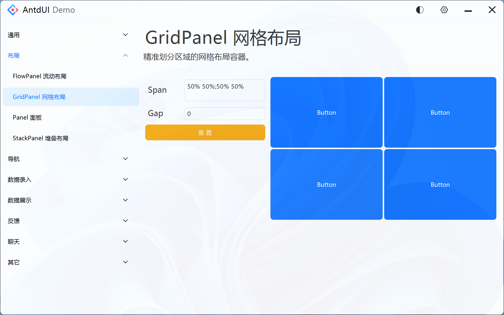 GridPanel