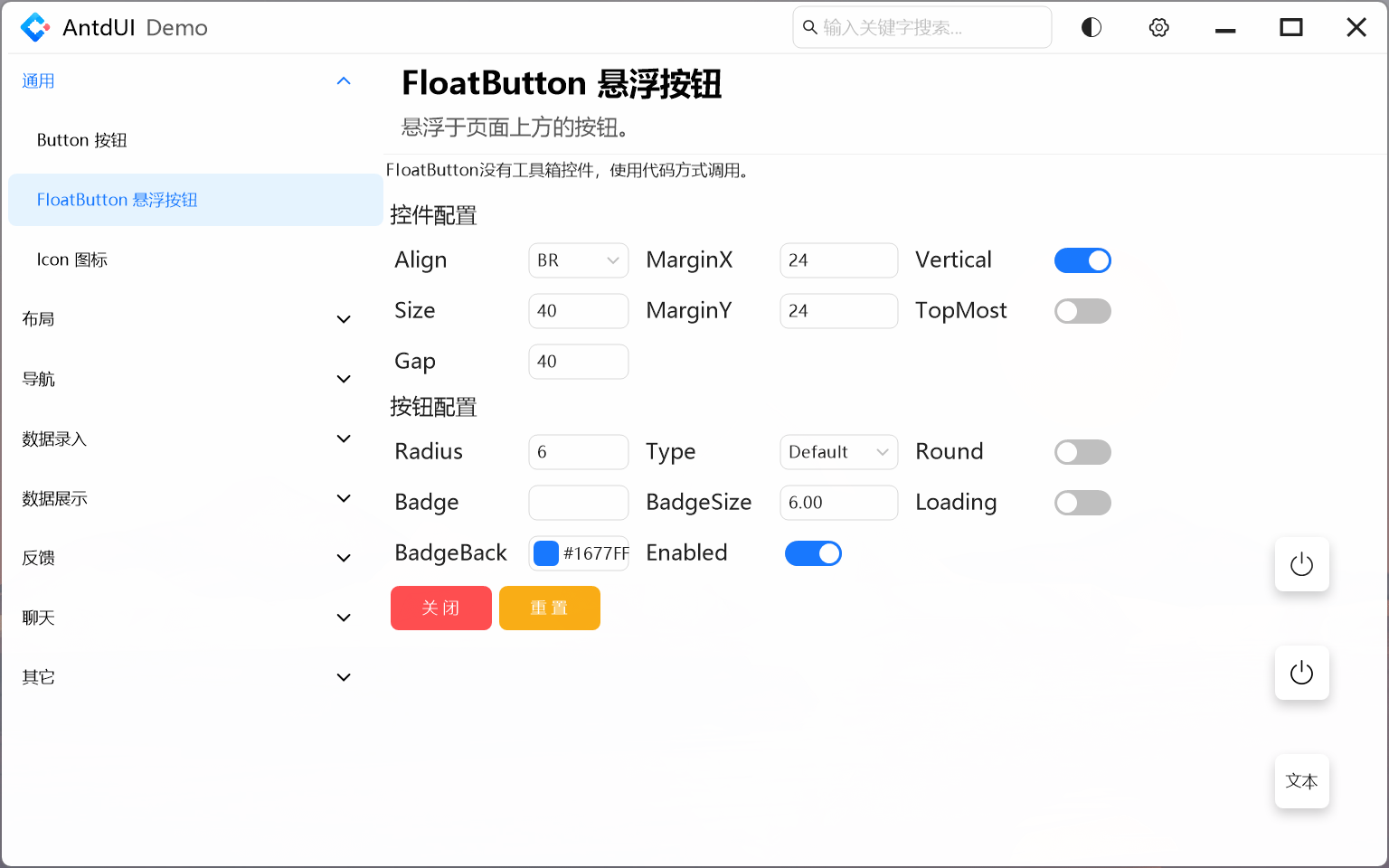 FloatButton
