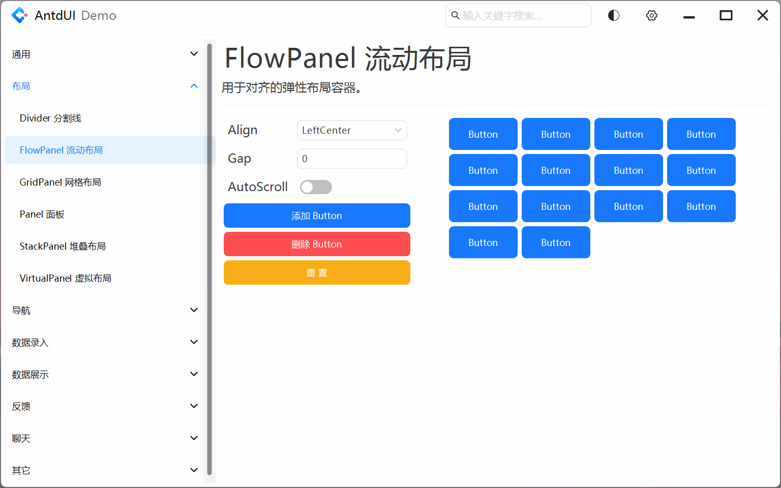 FlowPanel