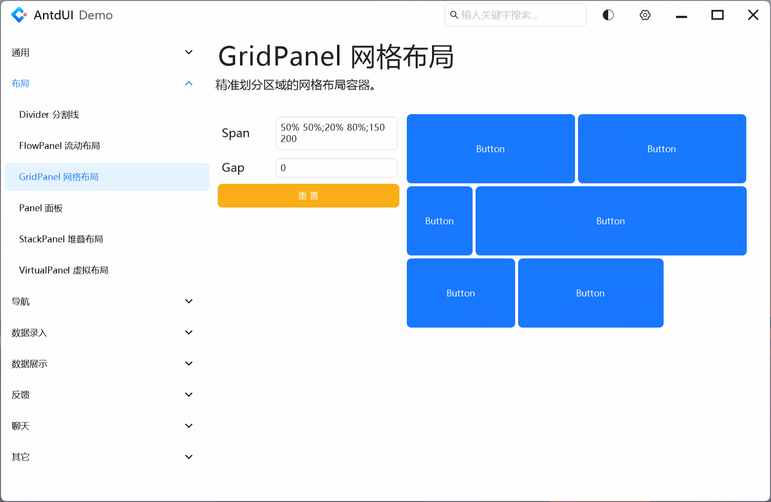 GridPanel