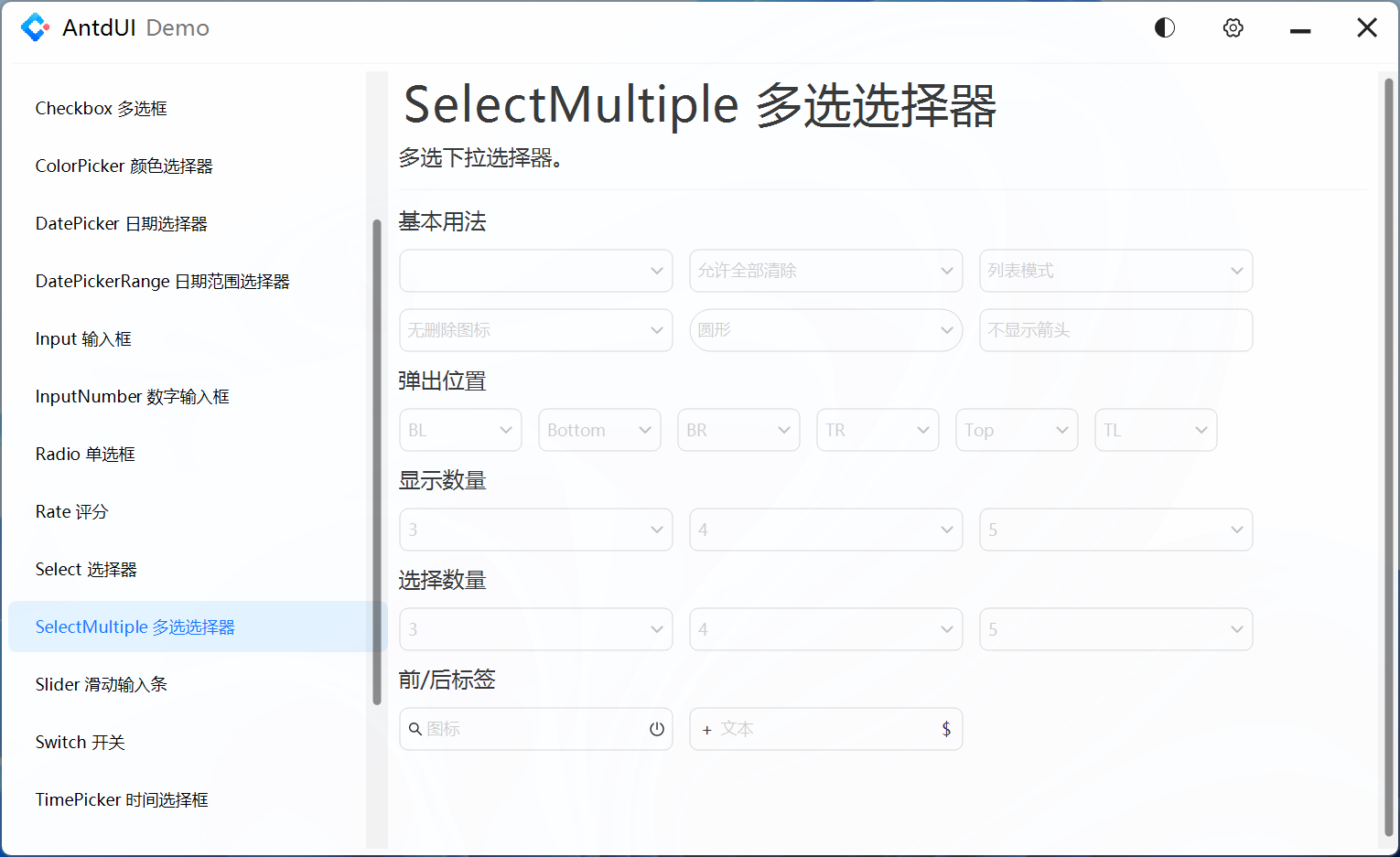 SelectMultiple