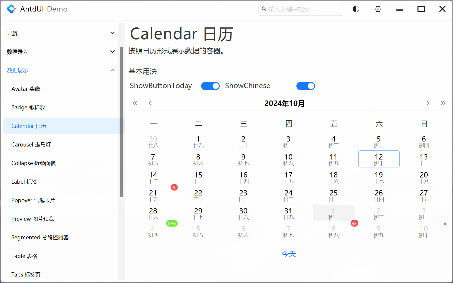 Calendar