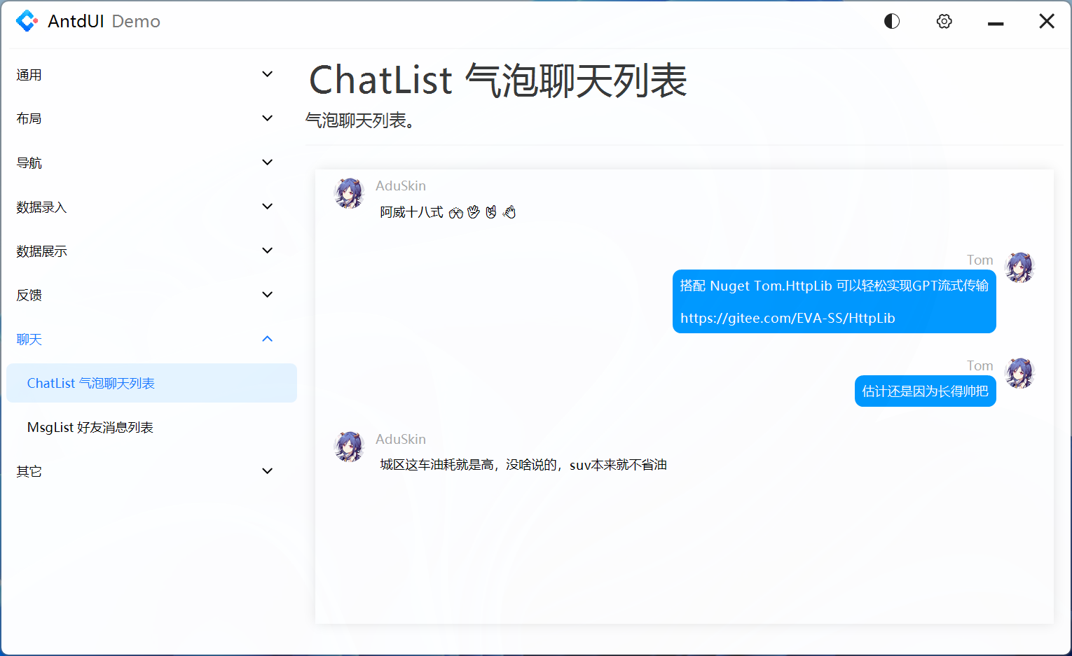 ChatList