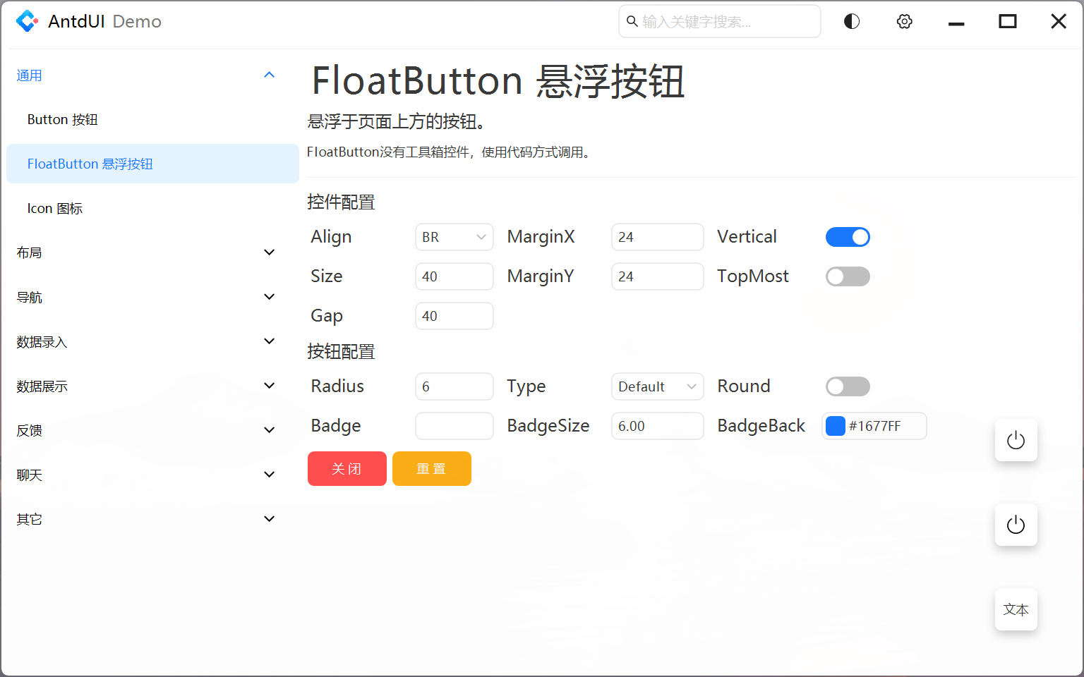 FloatButton