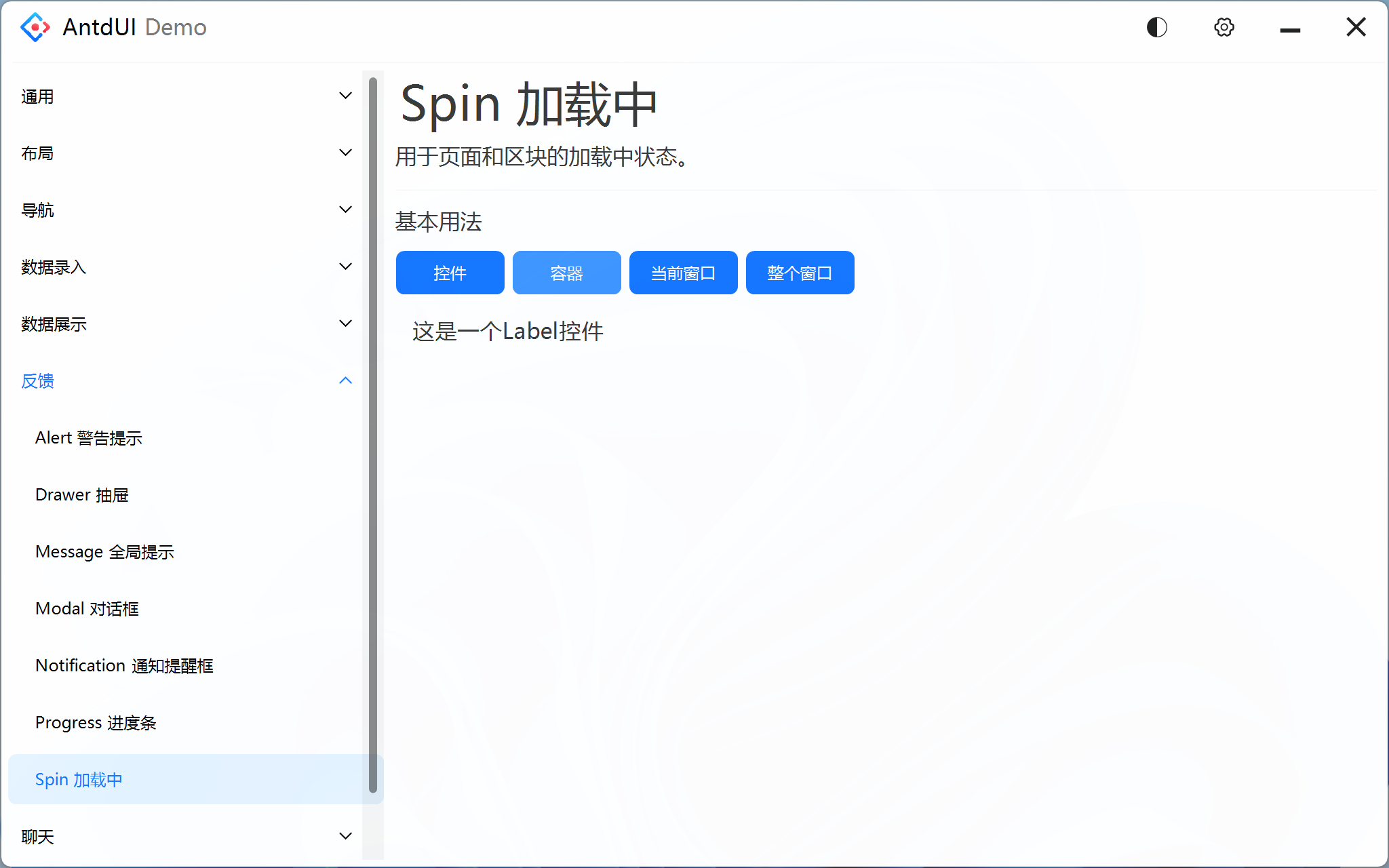 Spin
