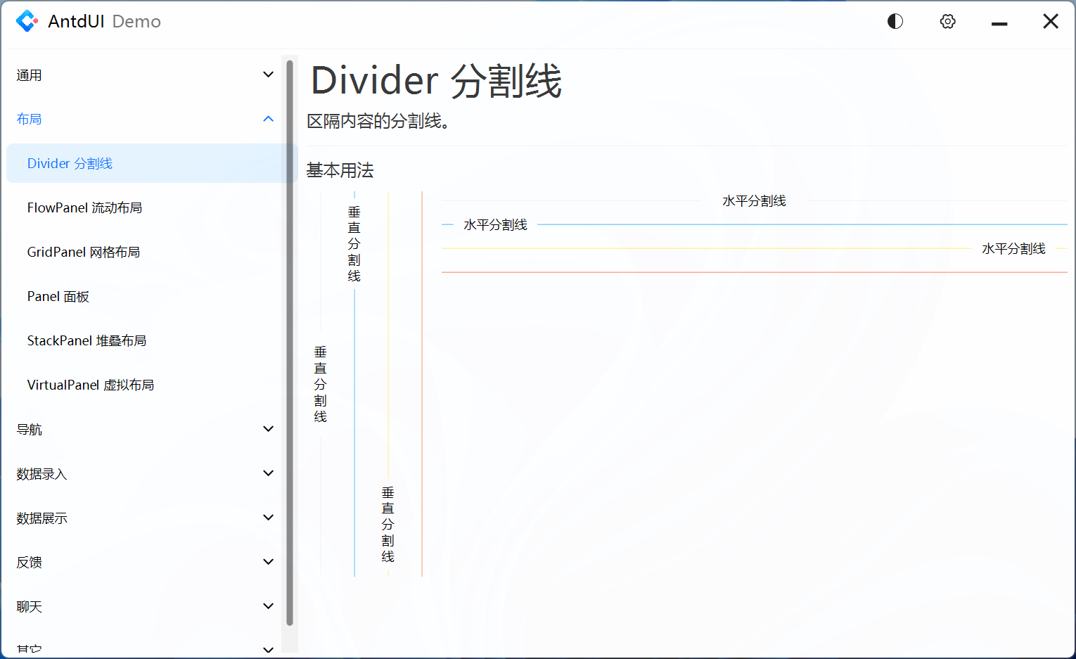 Divider