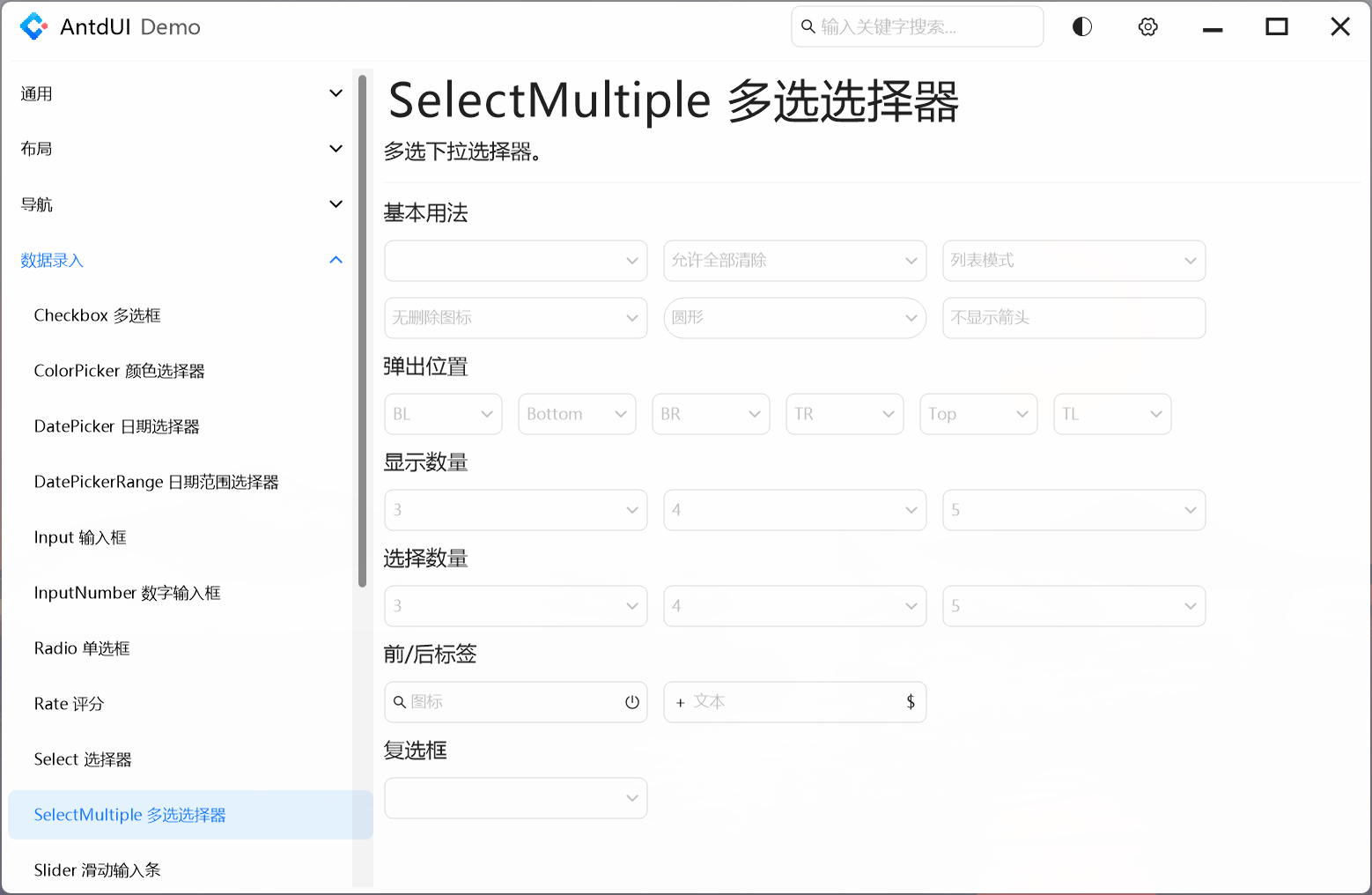 SelectMultiple