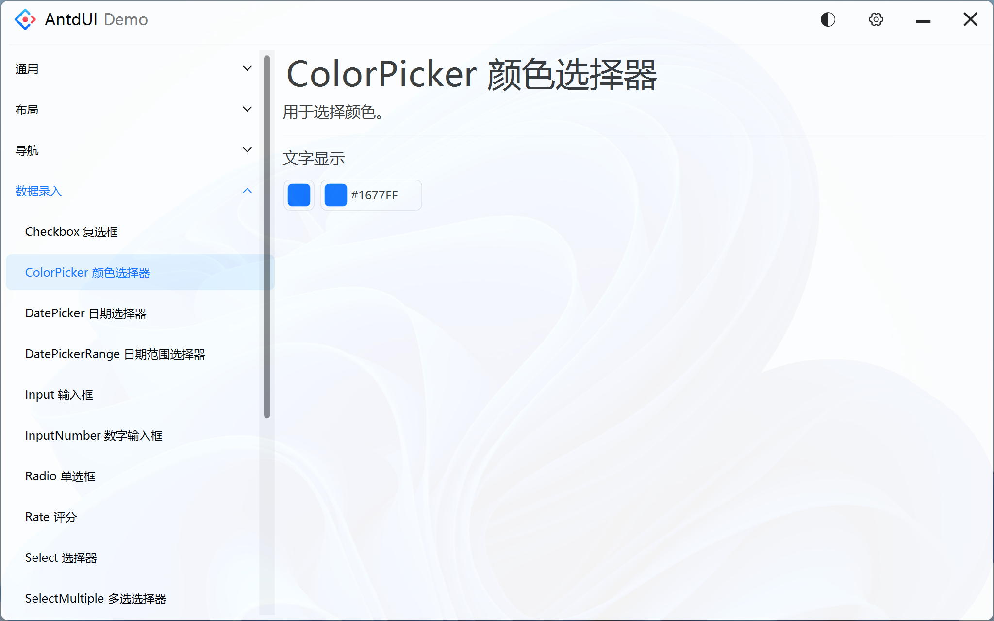 ColorPicker