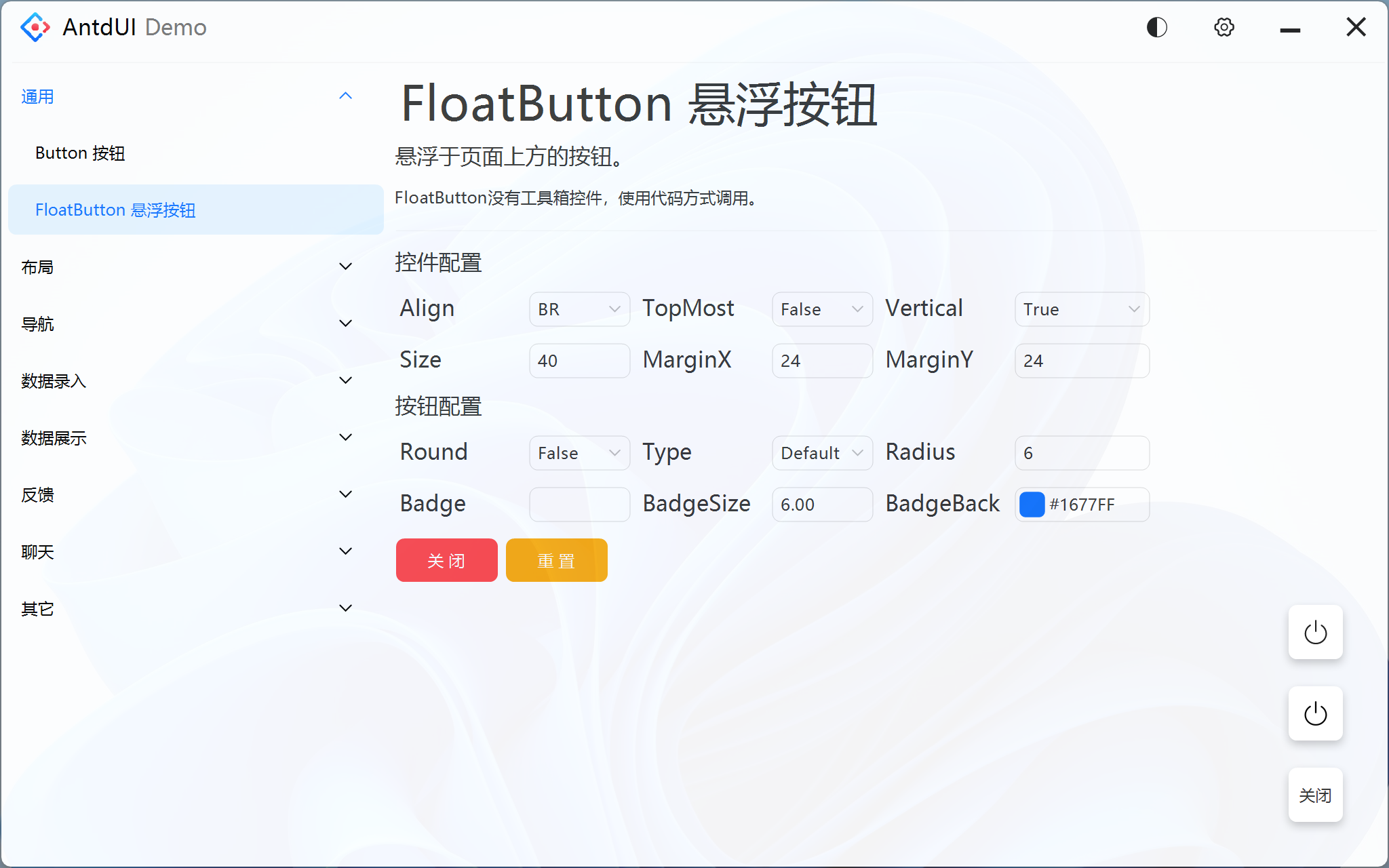 FloatButton