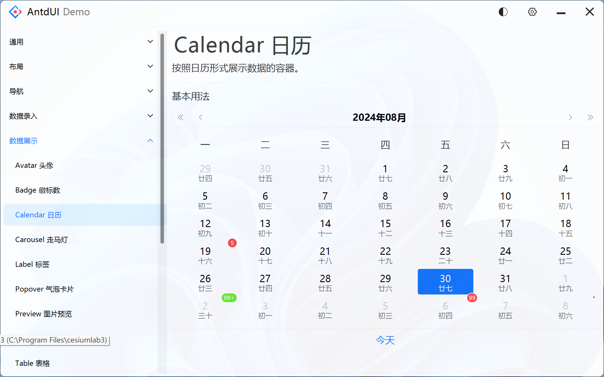 Calendar