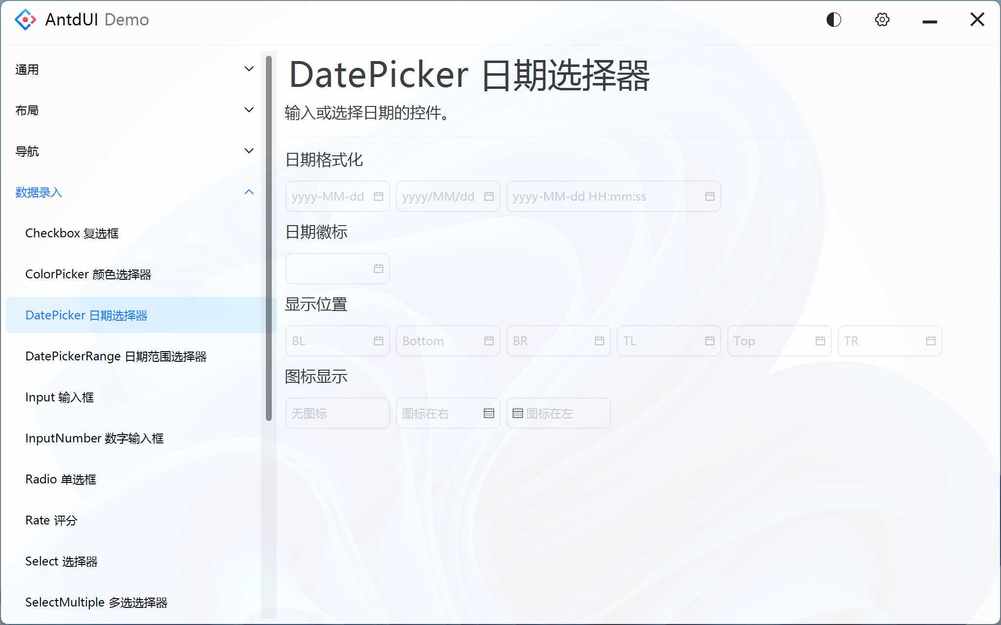 DatePicker