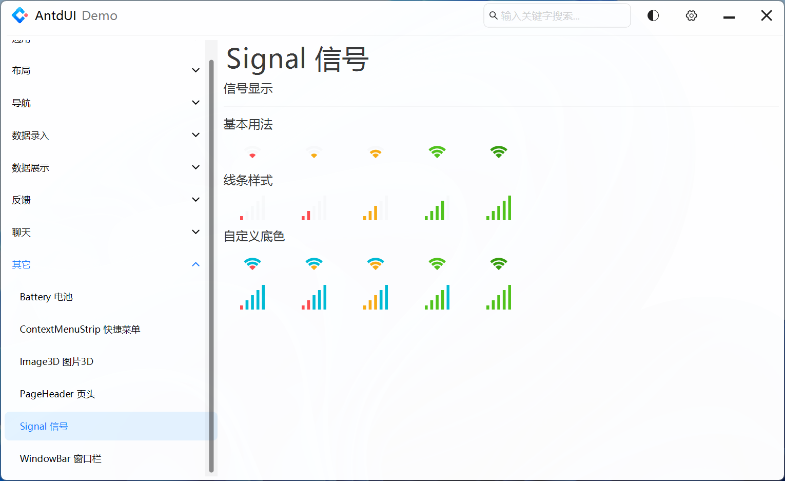 Signal