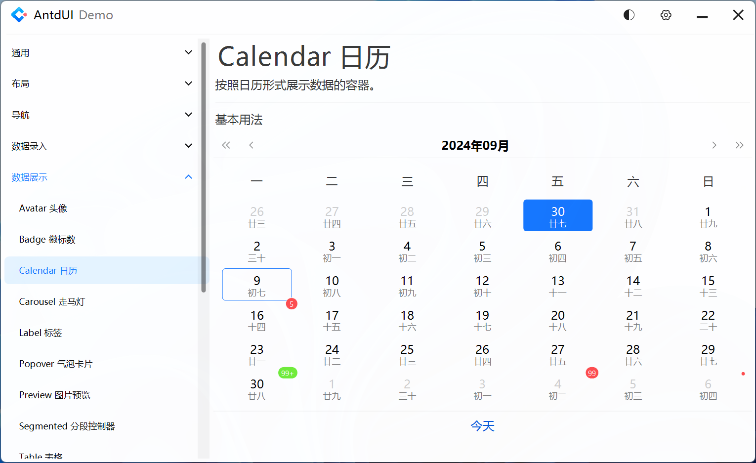 Calendar