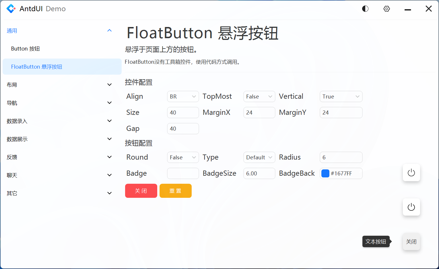 FloatButton