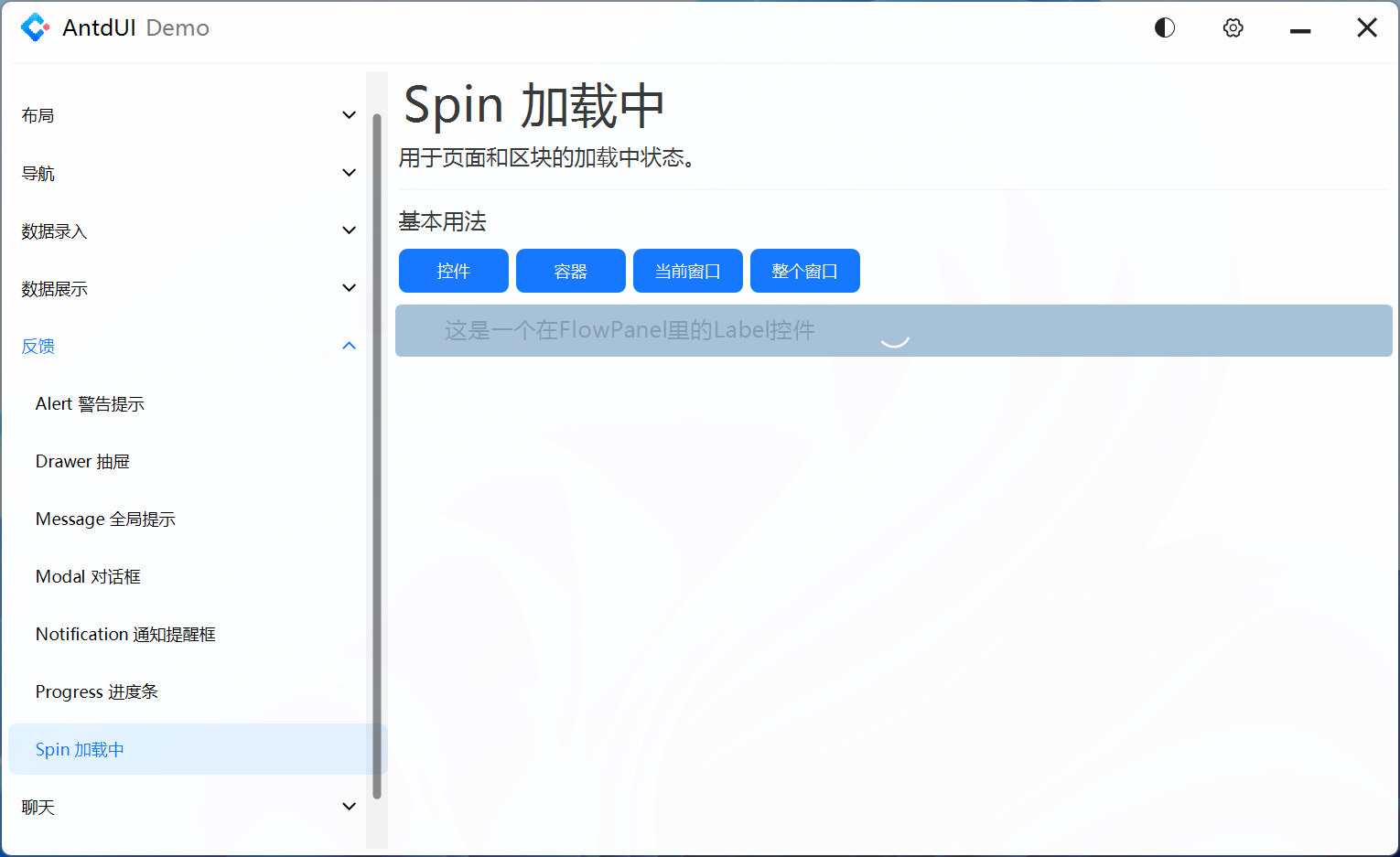 Spin