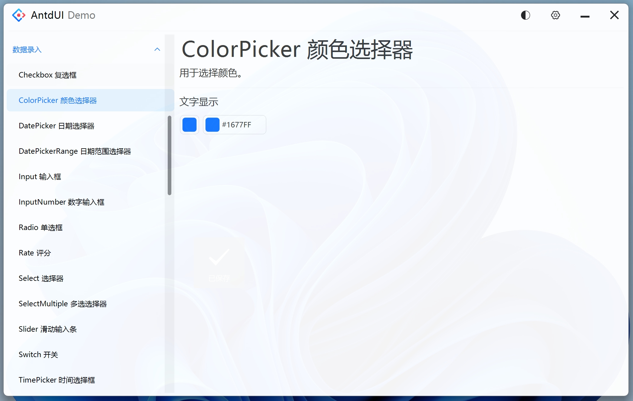 ColorPicker