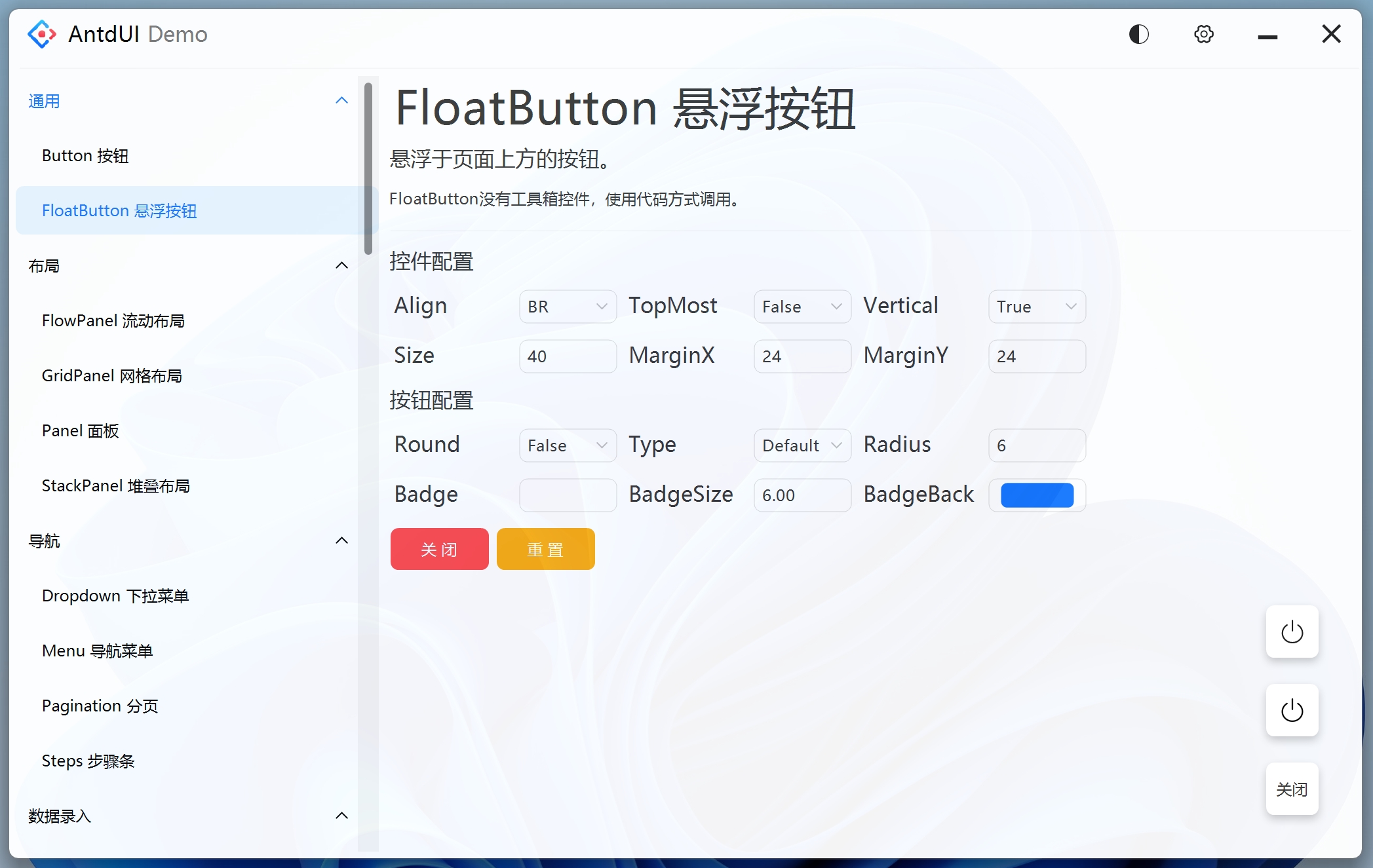 FloatButton