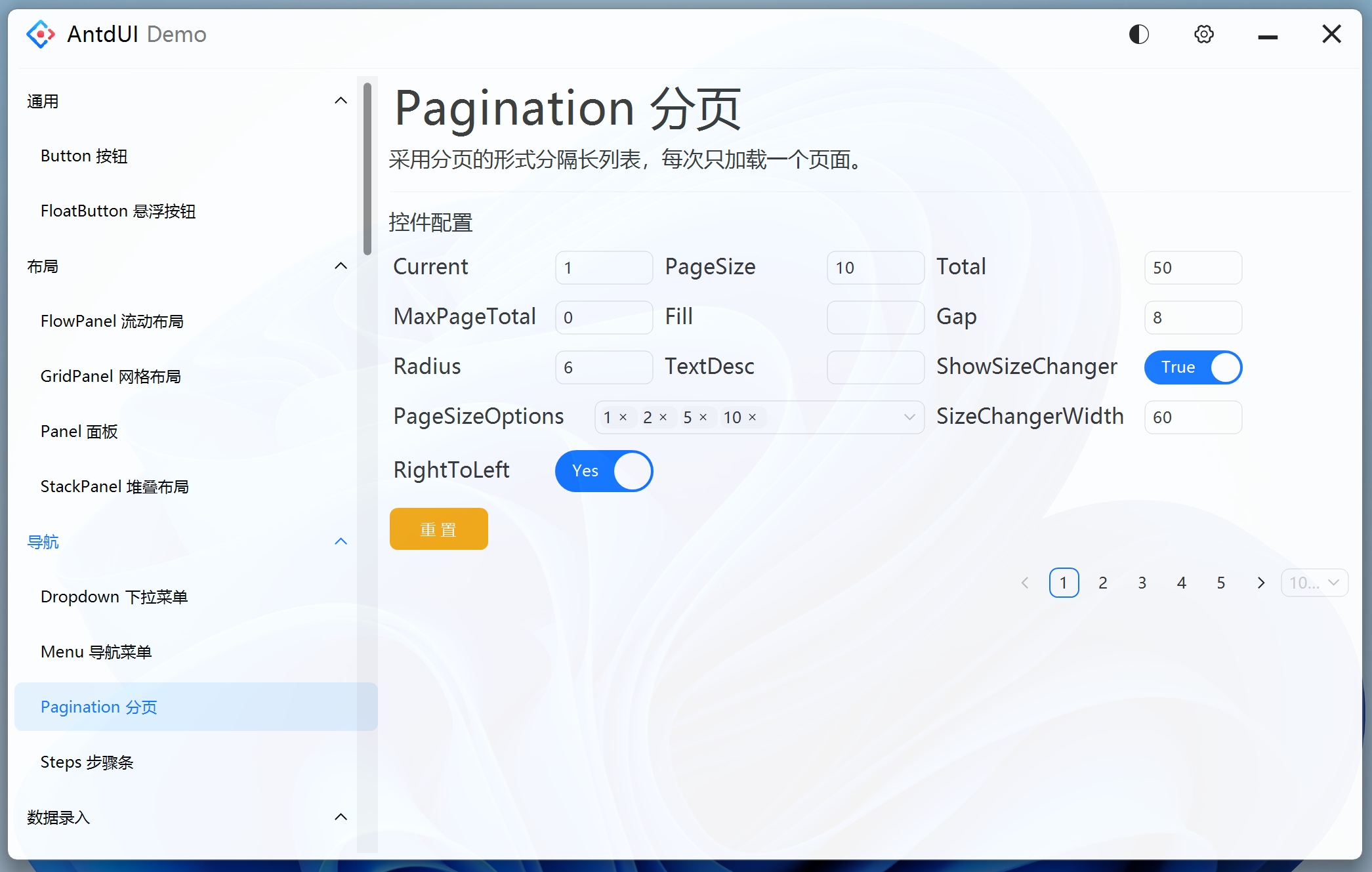 Pagination
