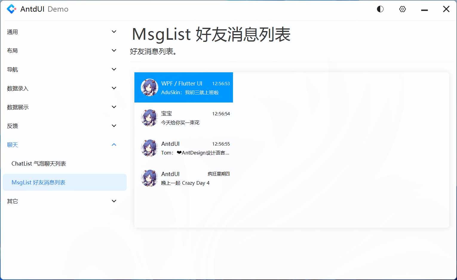 MsgList