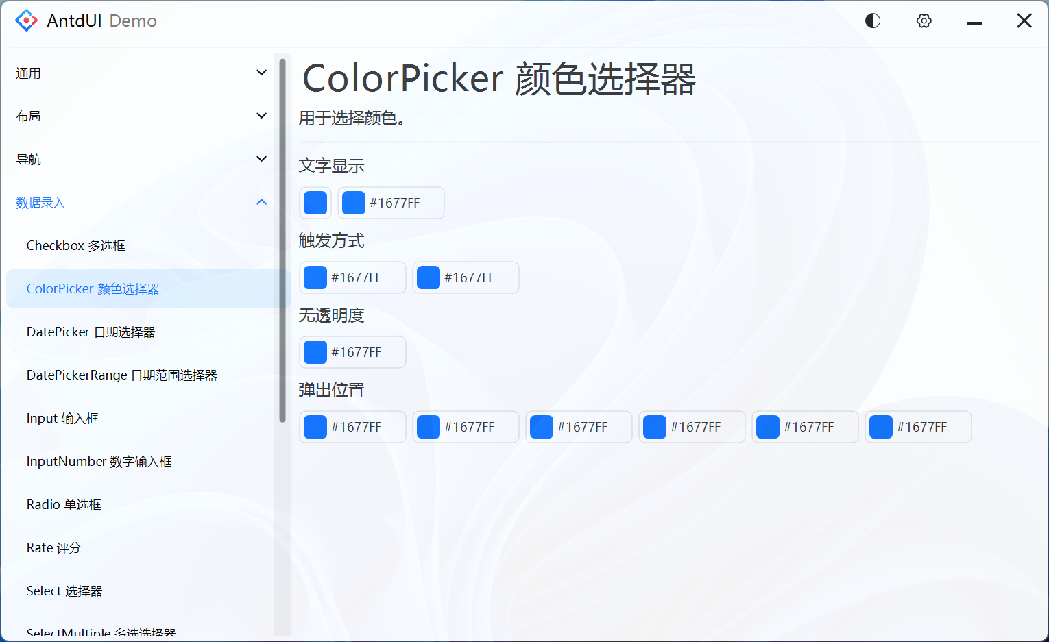 ColorPicker