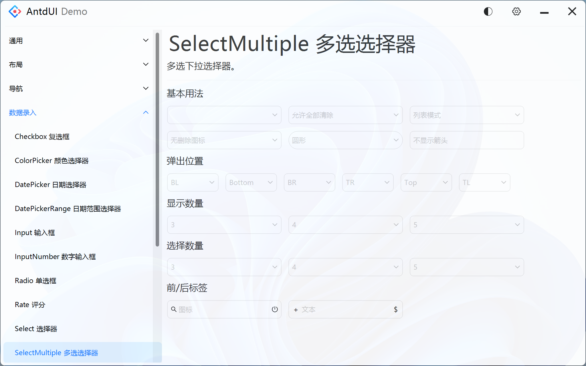 SelectMultiple