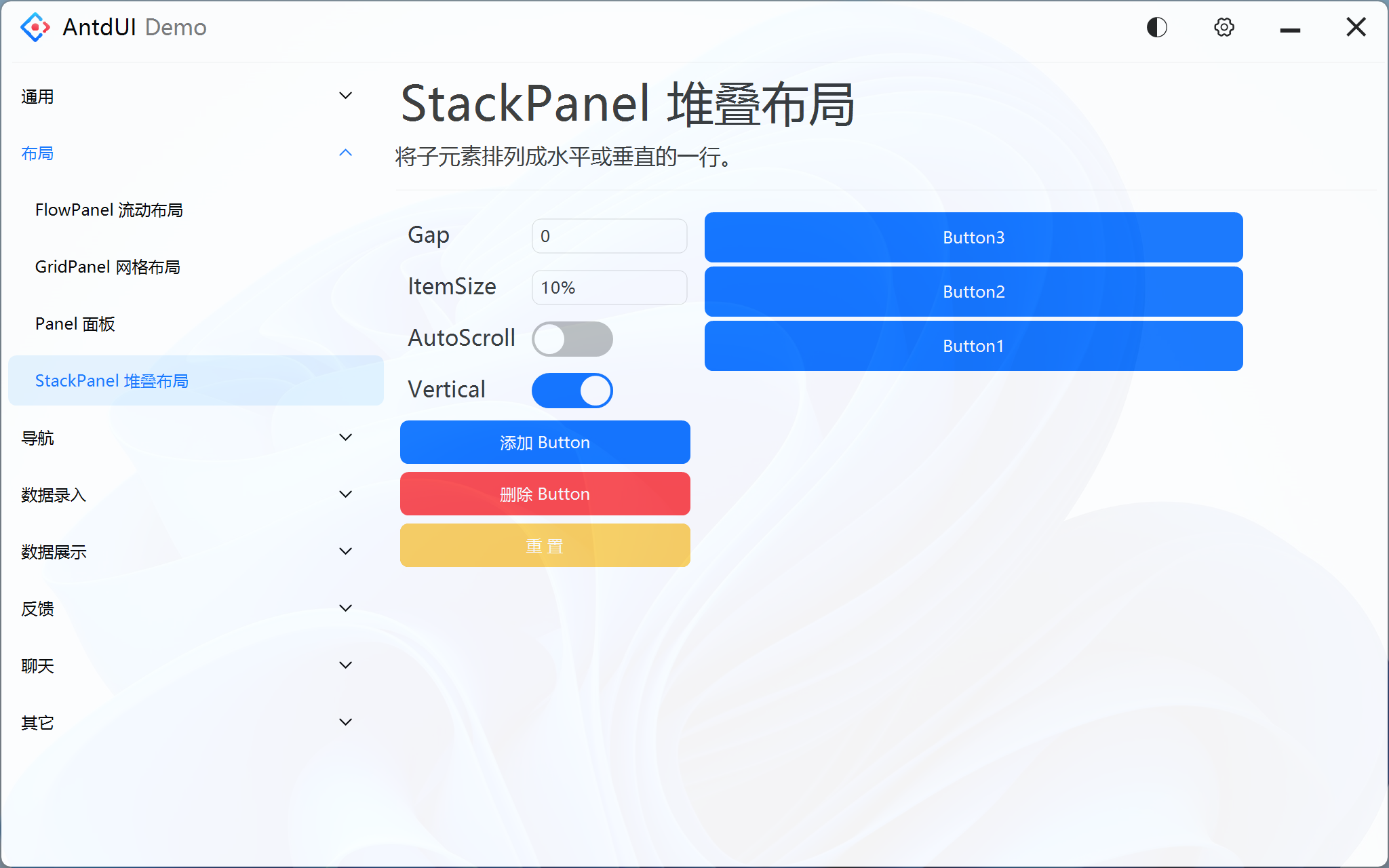 StackPanel