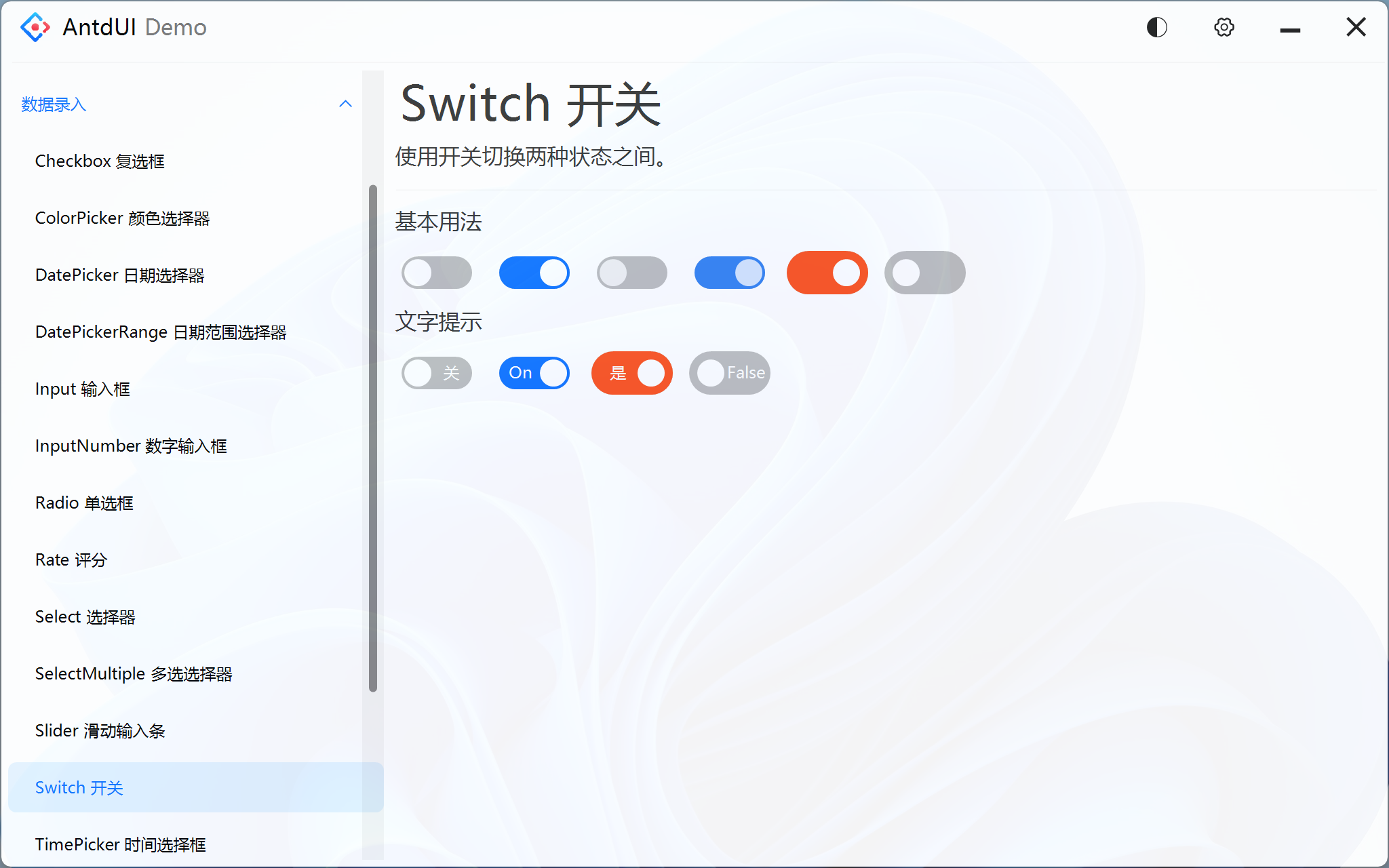 Switch