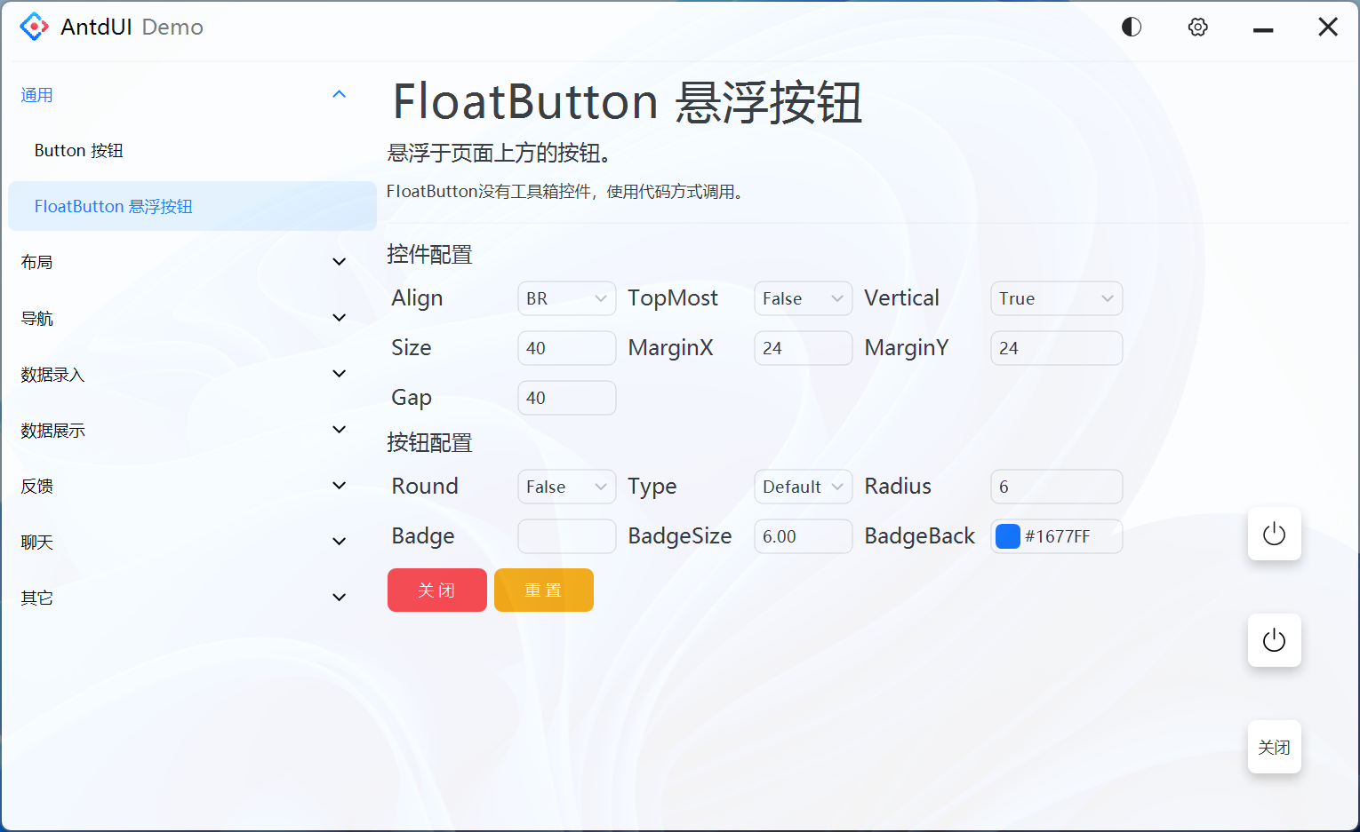 FloatButton