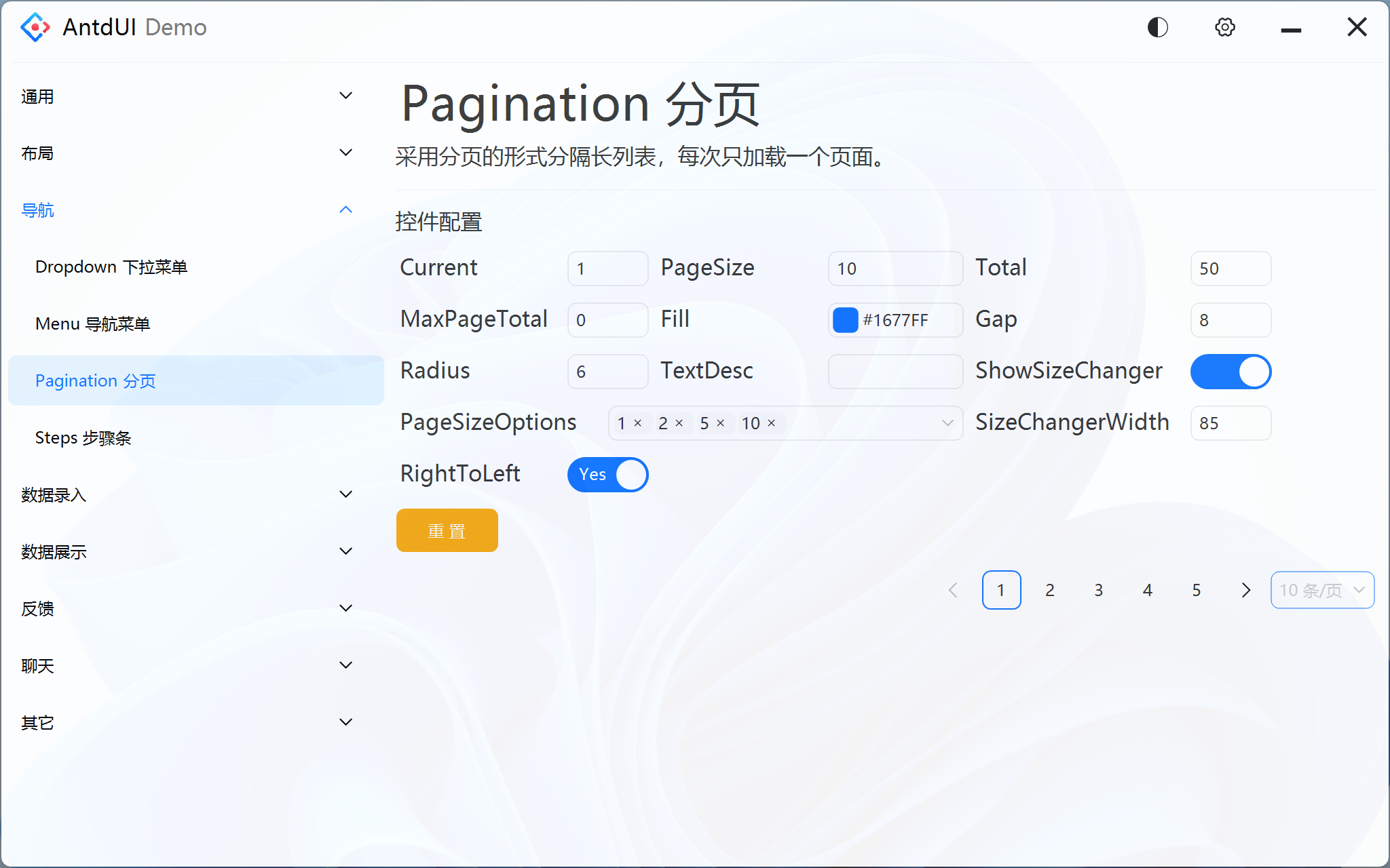Pagination