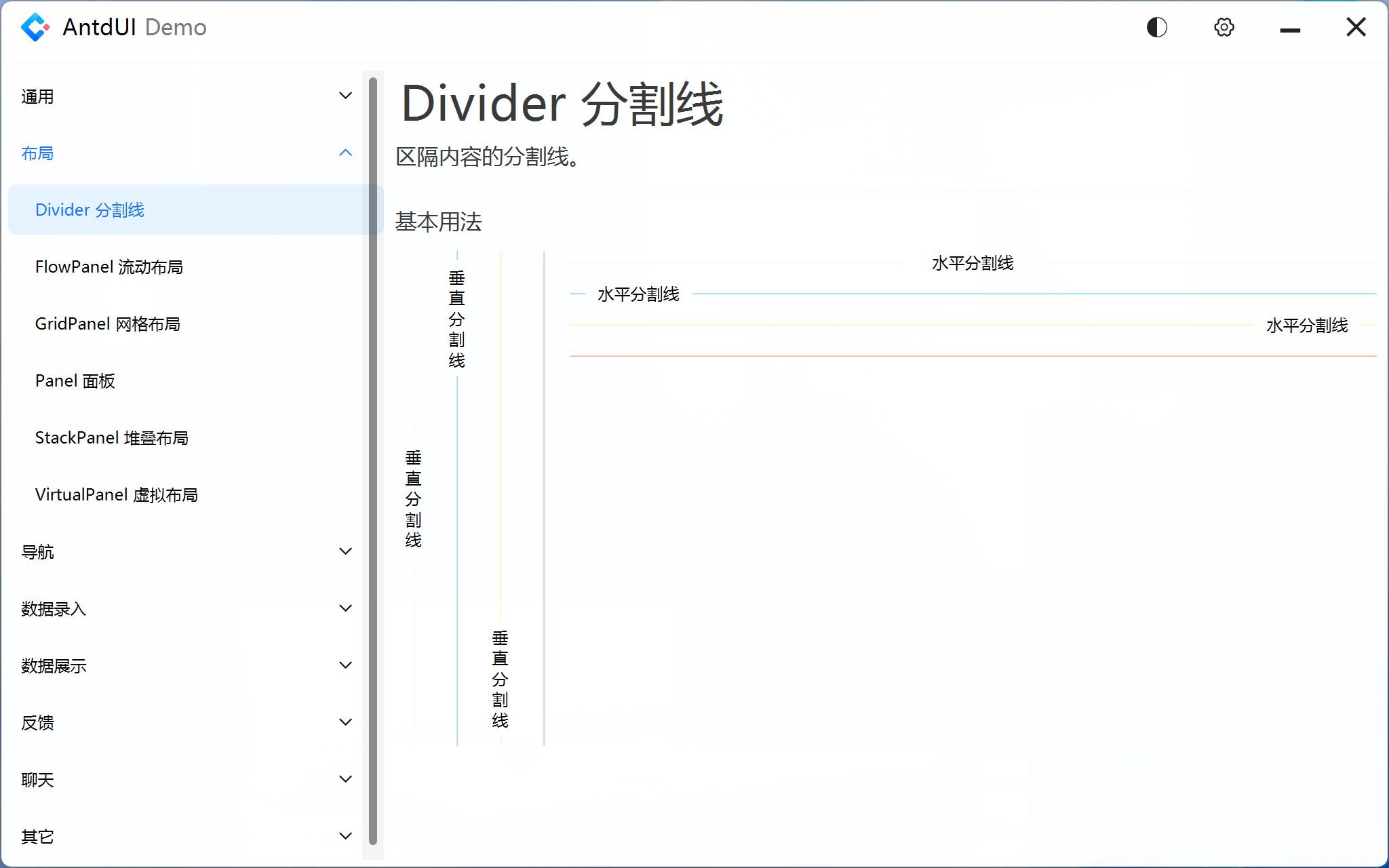 Divider