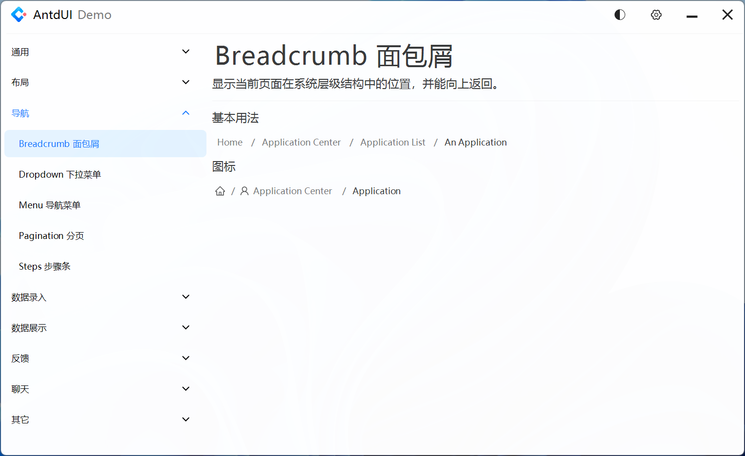 Breadcrumb
