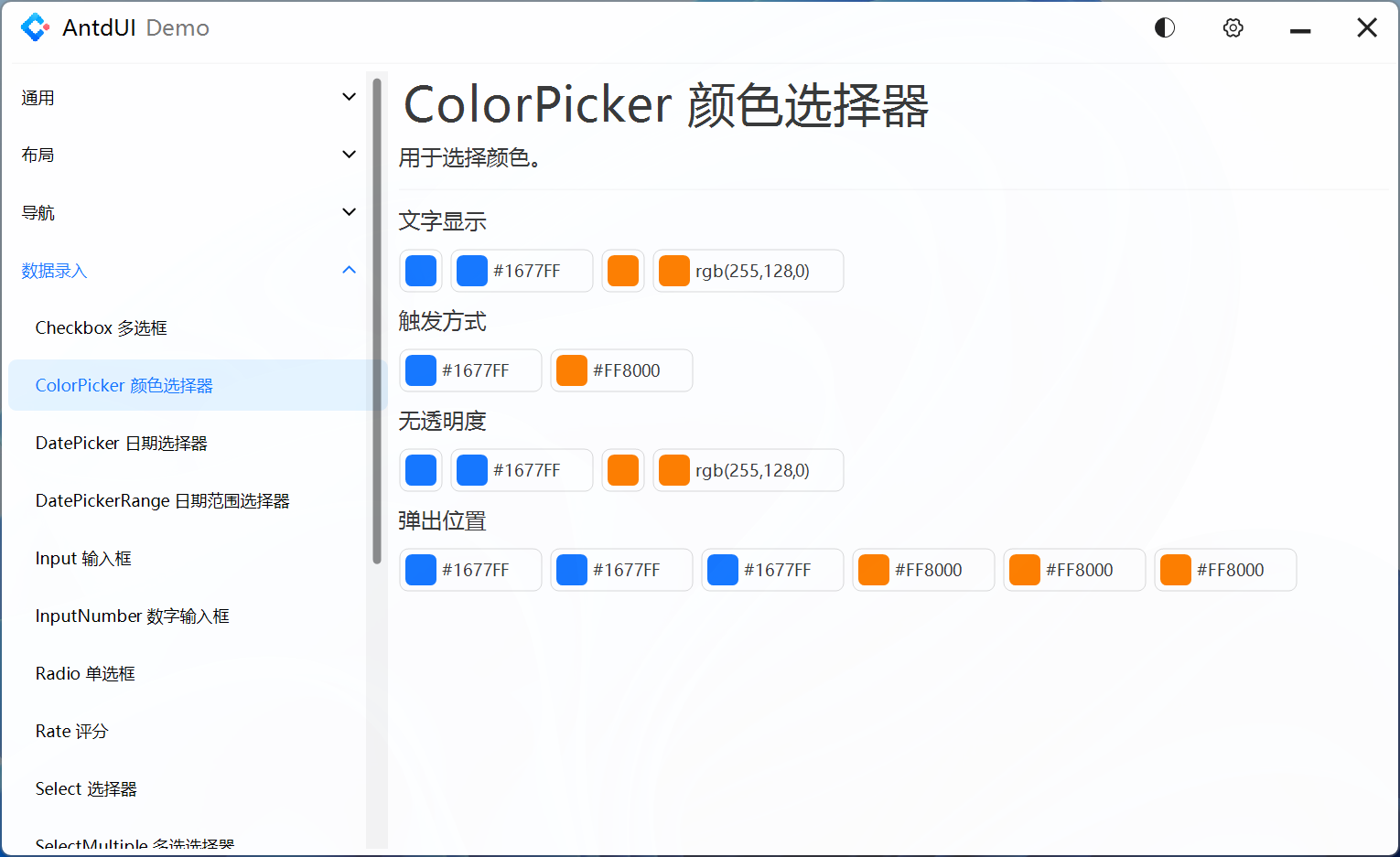 ColorPicker