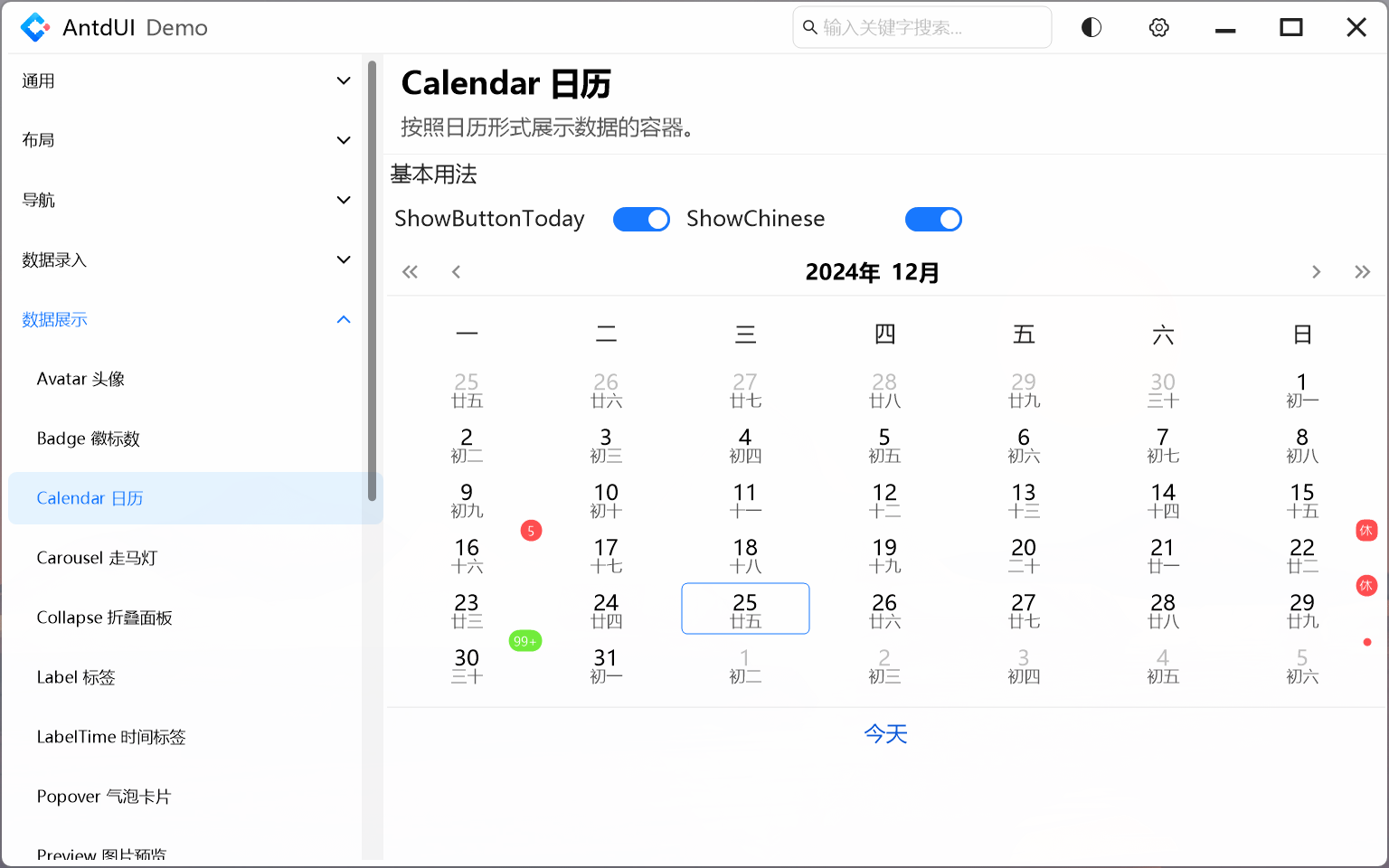 Calendar