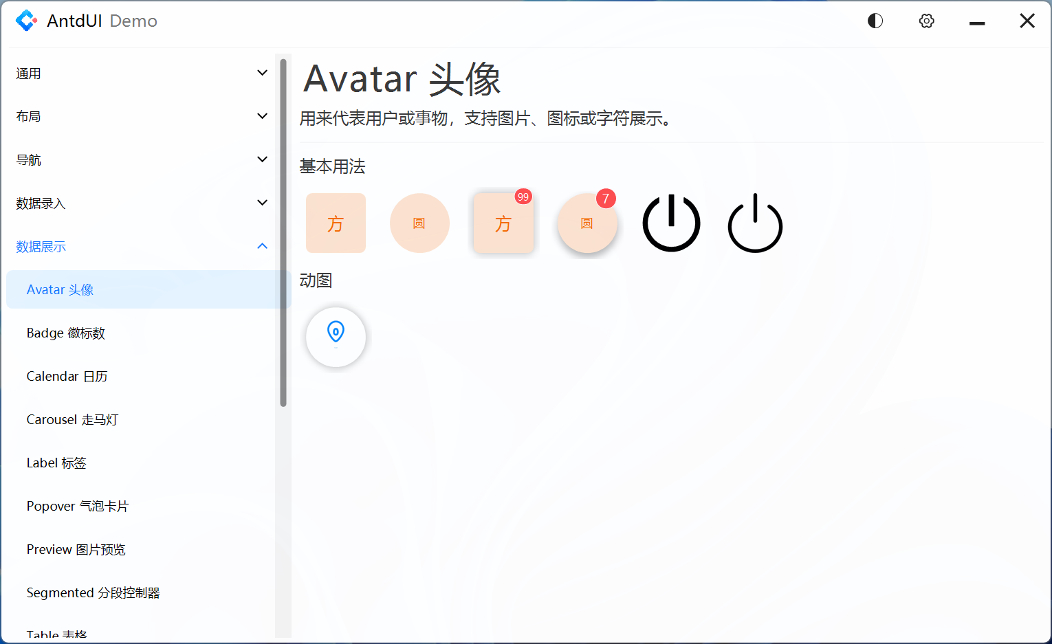 Avatar