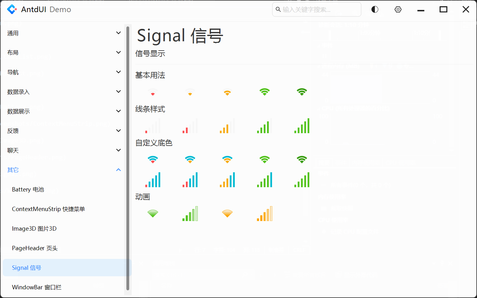 Signal
