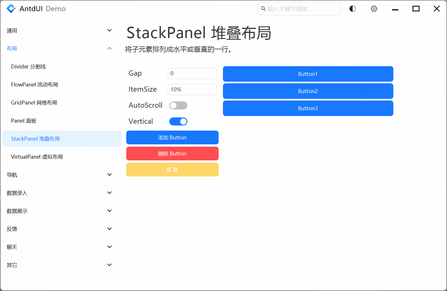 StackPanel