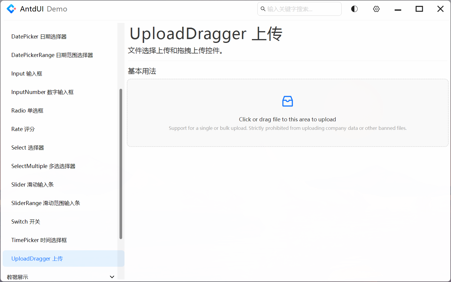 UploadDragger